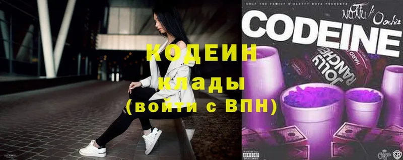 где продают наркотики  Кашин  MEGA сайт  Codein Purple Drank 