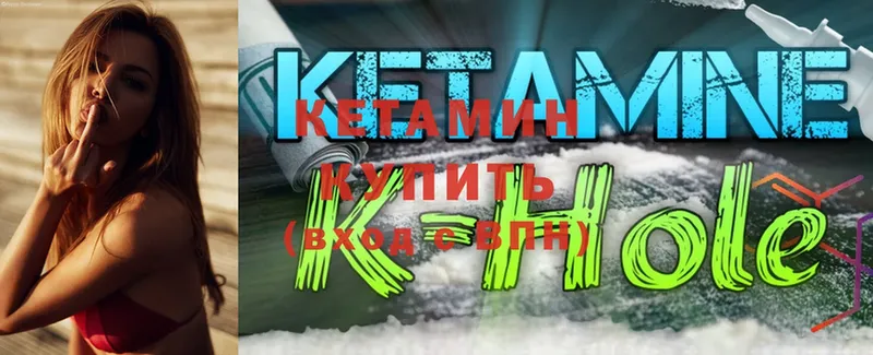 Кетамин ketamine  купить   Кашин 